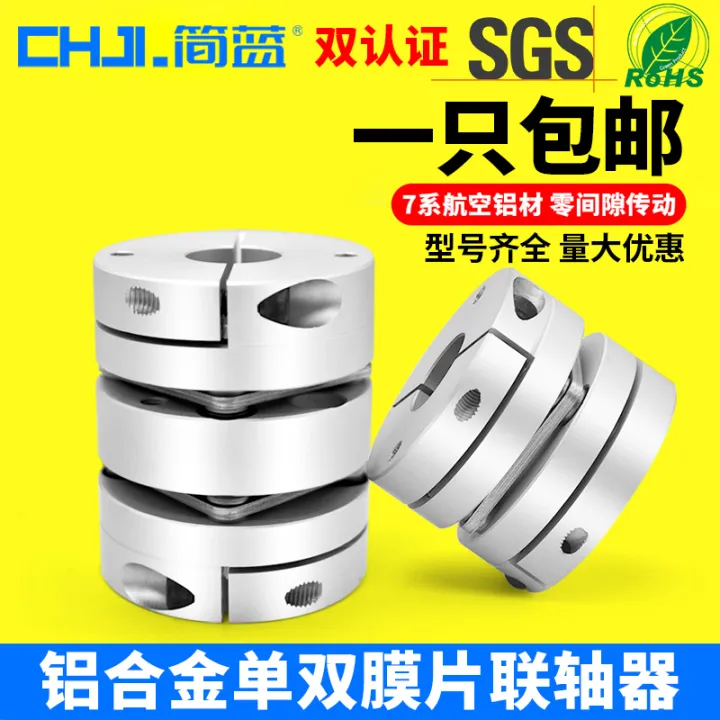 Jane Blue Aluminum Alloy Single and Double Diaphragm Coupling Servo