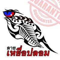 กระดาษลอกน้ำพร้อมปริ้น  ส่งแบบให้ปริ๊นให้ได้/กำหนดขนาดได้