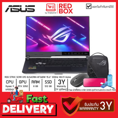 [กดโค๊ดลดเพิ่ม] Asus ROG STRIX G513RC-LP179W 15.6" 144Hz/ Ryzen 7 6800H/ RTX 3050 / DDR5 8GB /SSD 512GB / Win11/3Y Gaming Notebook