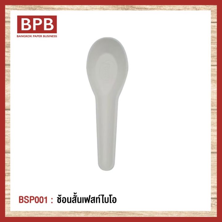 ยกลัง-ช้อนfest-ช้อนสั้นเฟสท์-ไบโอ-fest-bio-short-spoon-bsp001-1ลัง-30แพ็ค-3-000ชิ้น