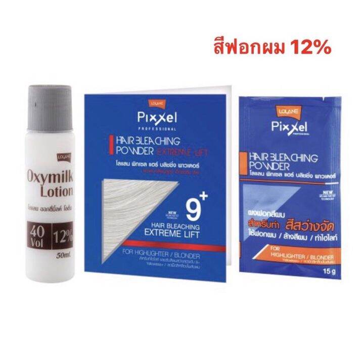 pixxel-ผงฟอกสีผม-กัดสีผม-โลแลน-พิกเซล-แฮร์-บลิชชิ่ง-พาวเดอร์-ผลิตภัณฑ์เปลี่ยนสีผม