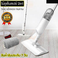 B&amp;S mall Mop Sweeper ไม้ถูพื้น ไม้ม็อบ บิดแห้งได้ ไม่ต้องใช้มือ สะอาดง่าย หมุนได้ 360องศา รีดน้ำได้ในตัว ใช้ง่ายประหยัด