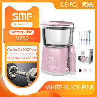 Waterpulse V700 เครื่องขูดหินปูน Water Flosser 100ML ไหมขัดฟัน ฟอกฟันขาว teeth whitening ไหมขัดฟันพลังน้ำ เครื่องฟอกฟัน ปรับความแรงน้ำ 10 ระดับ เหมาะสำหรับคนที่จัดฟัน