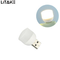 LITAKE  5v1a มินิ Usb ไฟกลางคืนแบบพกพาความสว่างสูงประหยัดพลังงาน Led ไฟข้างเตียงโคมไฟอ่านหนังสือ