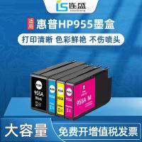 Applicable HP955 7740 printer ink cartridge 7720 7730 8720 8210 7740 955 xl for 8710 8730 8740 pro officejet compatible