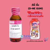 หัวเชื้อน้ำหอม 100% กลิ่นแป้งดีนี่ กั้ม(D-NE GUM)