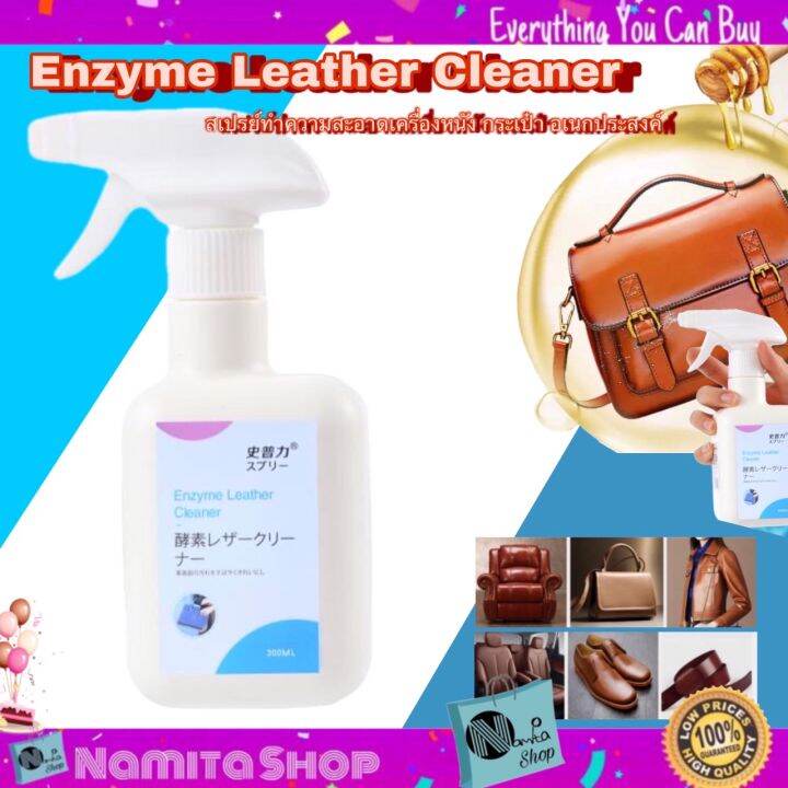 Enzyme Leather Cleaner สเปรย์เช็ดหนัง สเปรย์ทำความสะอาด สเปรย์ทำความ