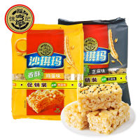 ZEJUN Hsu Fu Kee Shaqima 320g ขนมอบอาหารเช้าในสองรสชาติ