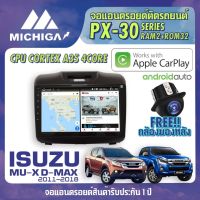 จอแอนดรอยตรงรุ่น ISUZU ALLNEW DMAX / MUX 2011-2018  APPLECARPLAY จอ android ติดรถยนต์ 2021 ANDROID PX30 CPU ARMV8 4 Core RAM2 ROM32 9 นิ้ว เครื่องเสียงรถยนต์ MICHIGA PX30 สเปค APPLECARPLAY ANDROID AUTO ตัวท๊อป2021