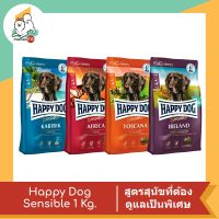 Happy Dog Sensible แฮปปี้ ด็อก เซนซิเบิล อาหารสำหรับสุนัขพันธุ์กลางถึงใหญ่ ขนาด 1 kg.