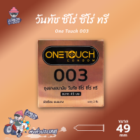 ถุงยางอนามัย 49 วันทัช ซีโร่ ซีโร่ ทรี ถุงยาง One Touch 003 ผิวเรียบ บางที่สุด (1 กล่อง)