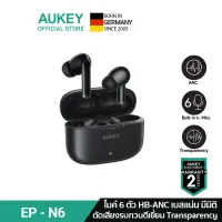 AUKEY EP-N6 หูฟังบลูทูธ True Wireless Earbuds Active Noise Cancelling TWS, เบสดี หูฟังไร้สายANC ตัดเสียงรบกวน รุ่น EP-N6
