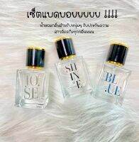 เซ็ตน้ำหอมผู้ชาย