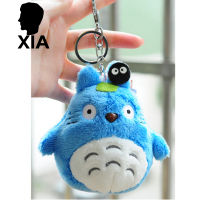 XIA # ตุ๊กตาการ์ตูนตุ๊กตาเพื่อนบ้านของฉัน Totoro ตุ๊กตายัดนุ่นกระเป๋านักเรียนจี้เครื่องประดับ