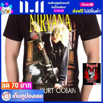 เสื้อวง NIRVANA เสื้อเท่ห์ แฟชั่น เนอร์วานา ไซส์ยุโรป RCM142