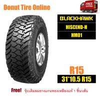 BLACKHAWK  HISCEND-H  รุ่น HM01  ขนาด 31x10.5 R15  จำนวน 1 เส้น - ยางรถยนต์ กระบะ ออฟโรด ขอบ15