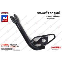 ( Promotion ) สุดคุ้ม B6HF73110000 ขาตั้งข้าง สีดำ เเท้ศูนย์ YAMAHA ALL NEW NMAX ราคาถูก ขา ตั้ง มอเตอร์ ไซต์ ขา ตั้ง รถ ขา ตั้ง สามขา ยก รถ