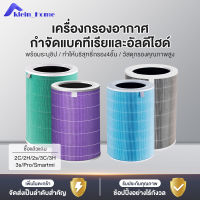 3H กรอง ไส้กรอง ไส้กรองอากาศ รุ่น 2S , 2H , Pro ราคาโปร (มี RFID) Mi Air Purifier Filter