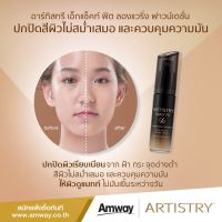 Artistry Foundation / อาร์ทิสทรี เอ็กแซ็คท์ ฟิต ลองแวริ่ง ฟาวน์เดชั่น เอสพีเอฟ 15 ยูวีเอ/ยูวีบี พีเอ++ [ของแท้ Shop ไทย]