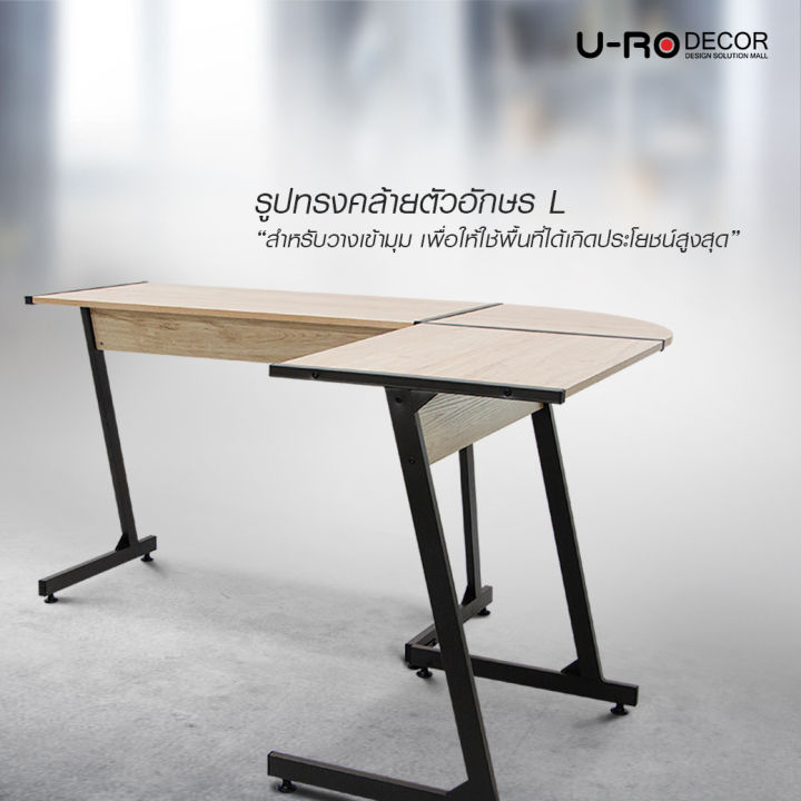 u-ro-decor-ชุดโต๊ะอเนกประสงค์-รุ่น-plus-พลัส-สีโอ๊ค-saturn-แซท-เอิน-มี-2-สี-เก้าอี้สำนักงาน-โต๊ะ-โต๊ะทำงาน-ชุดโต๊ะทำงาน-โต๊ะคอมฯ-เก้าอี้