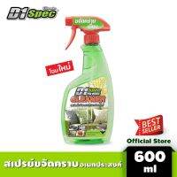 [คุ้มราคา!!] D1 Spec Magic Cleaner ดีวันสเปค น้ำยาทำความสะอาดอเนกประสงค์ 600ml D1S-190048 Disinfectant solution น้ำยาทำความสะอาด cleanser **พร้อมส่ง**