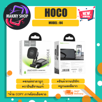 hoco  H4 ที่ยึดมือถือติดรถยนต์แบบแม่เหล็ก ติดคอลโซลหน้า แท้พร้อมส่ง (180366)