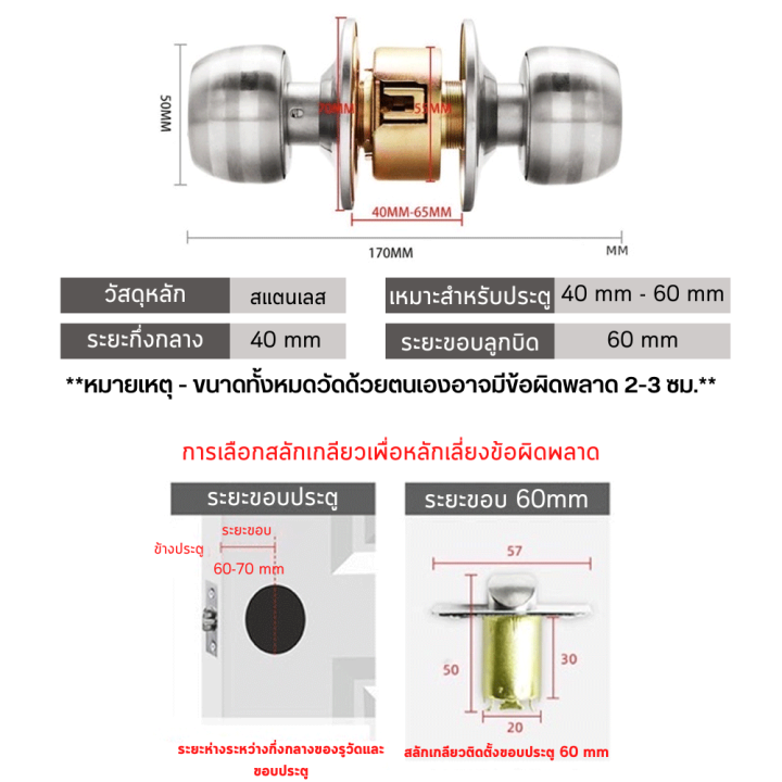 rogerattina-ลูกบิดประตู-สแตนเลส-ลูกบิดห้องน้ำ-ลูกบิดรุ่นมีกุญแจ-ไส้ทองเหลือง-ทนทาน-กันสนิม-ติดตั้งง่าย-ลูกบิดทั่วไป-ลูกบิดคุณภาพดี