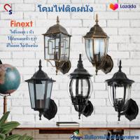 โคมไฟหน้าบ้าน โคมไฟติดผนัง FINEXT โคมไฟผนังนอก โคมไฟกิ่งผนัง โคมไฟกิ่งนอก โคมไฟนอกบ้าน โคมไฟติดหนังนอก ไฟเสาหน้าบ้าน ไฟตกแต่ง คุณภาพดี