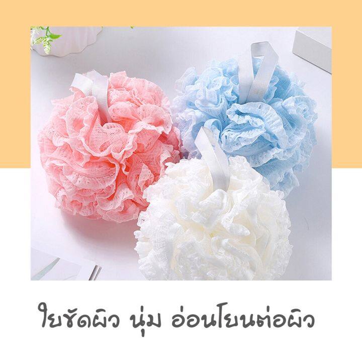 ใยถูตัว-ใยขัดตัว-ขนาด60g-ฟองน้ำถูตัว-ลายลูกไม้-คุณภาพดี-ใยฟอกตัว-ใยตีฟอง