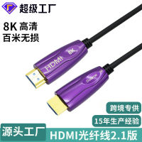 hdmi2.1 เส้นใยแสง 8k ใยแก้วนำแสง hdmi สายเชื่อมต่อวิศวกรรม 60HZ ใยแก้วนำแสง hdmi สายเคเบิลข้อมูล HD .