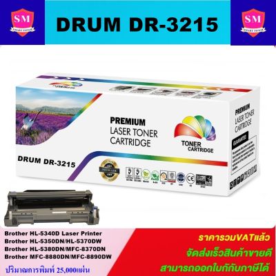 ดรั้มเลเซอร์โทเนอร์ DRUM Brother DR-3215/DR-3115 (ราคาพิเศษ) Color box FOR Brother HL-5240/5250DN/5250DNT/5340/5270/5280DW/5350/5370DW/5380/MFC-8370DN/8460N/8480DN/8660DN/8670/8860