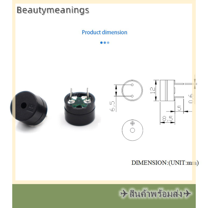 ready-stock-10pcs-คุณภาพสูง12-8-5มม-passive-split-กริ่ง1-5v-3v-ac-16-ohm-pin-passive-buzzer-module-สำหรับ-diy-kit-ใหม่โมดูลระยะไกลต่ำ