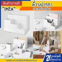 IKEA TJENA เชียน่า ที่วางปากกาและเครื่องเขียน 18x17 ซม.