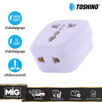 Toshino รุ่น P2-18E / PL16A-E ปลั๊กขยายช่อง ปลั๊กอะแดปเตอร์ 2 ช่อง 2 ขาแบน ปลั๊กเปลี่ยนทิศ 90 องศา 10A./16A.