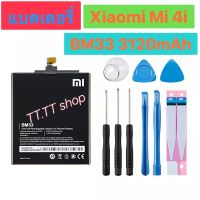 แบตเตอรี่ แท้ Xiaomi Mi 4i BM33 3120mAh พร้อมชุดถอด+แผ่นกาวติดแบต ประกันนาน 3 เดือน