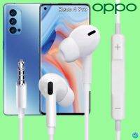 หูฟัง สมอลทอล์ค OPPO Aux 3.5 mm. In-Ear ออปโป้ อินเอียร์ เสียงดี เบสหนัก รีโมทเล่น-หยุดเพลง-เพิ่ม-ลดระดับเสียง Reno 4 Pro