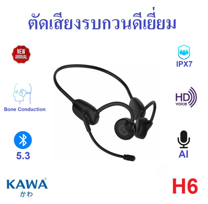 หูฟัง-bone-conduction-kawa-h6-ตัดเสียงรบกวนดีมาก-บลูทูธ-5-3-กันน้ำ-หูฟังบลูทูธ-หูฟังไร้สาย