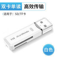 Usb3.0ตัวแปลงการ์ด Sd ขนาดเล็กอเนกประสงค์เครื่องอ่านการ์ด All-In-One ฟังก์ชั่นคอมพิวเตอร์ความเร็วสูงสองวัตถุประสงค์ U ดิสก์สากลแอปพลิเคชั่นลูกชาย