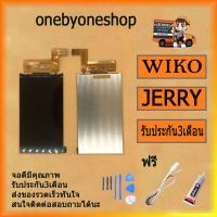 ++โปร Wiko JERRY จอภาพด้านใน หน้าจอ LCD Display For Wiko JERRY ฟรี ไขควง+กาว+สายUSB ราคาถูก สว่าน สว่านไร้สาย สว่านไฟฟ้า ดอกสว่าน