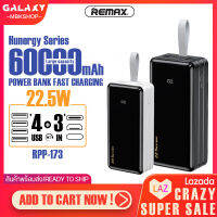 แบตเตอรี่สำรอง REMAX รุ่น RPP-173 ความจุแบต 60 ,000 mAh พาวเวอร์แบงค์ 7พอร์ท มีจอแสดงผล พร้อมไฟLED พร้อมสายถือ ชาร์จเร็ว