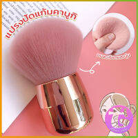 Thai dee แปรงปัดแก้มคาบูกิ สีชมพู แปรงแต่งหน้า ขนาดพกพา Makeup brush