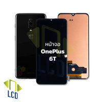 หน้าจอ OnePlus 6T / OnePlus6T หน้าจอOnePlus หน้าจอวันพลัส จอวันพลัส จอมือถือ หน้าจอโทรศัพท์ อะไหล่หน้าจอ (มีการรับประกัน)