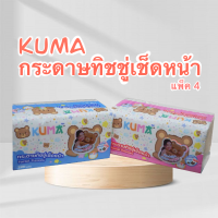 กระดาษทิชชู่คุมะ 230 แผ่น แพ็ค 4 (คละสี)