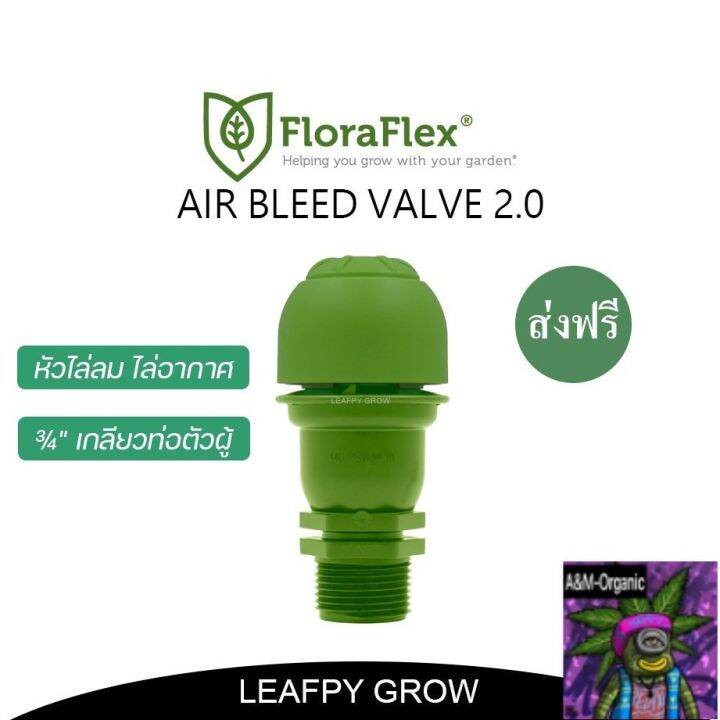 [สินค้าพร้อมจัดส่ง]⭐⭐[ส่งฟรี] AIR BLEED VALVE 2.0 แอร์วาล์วไล่อากาศ