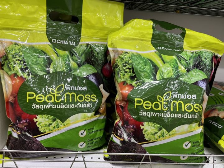 พีทมอส-เจียไต๋-chia-tai-peat-moss-ขนาด-5-ลิตร