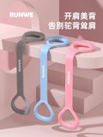 Decathlon 8-character tension rope device female stretch elastic belt exercise fitness equipment home open shoulder beautiful back yoga god