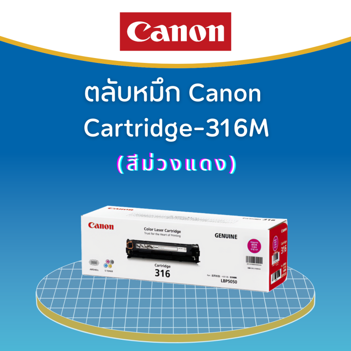 ตลับหมึกโทนเนอร์-cartridge-316-m-สีชมพู-ของแท้-ใช้กับ-lbp5050-lbp5050n-mf8010-mf8080cw-mf8030cn-mf8050cn