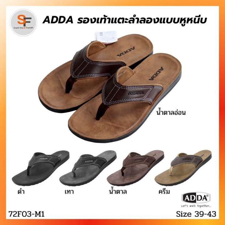 รองเท้าแตะ-รองเท้าลำลอง-แบบหูหนีบ-สำหรับผู้ชาย-adda-แอดด้า-รุ่น-72f03-m1-ไซส์-39-43-นุ่ม-เบา-ใส่สบาย9201