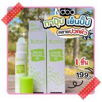 ลูกกลิ้ง เอ็นดู Ndoo cooling massage oil เจลเย็น