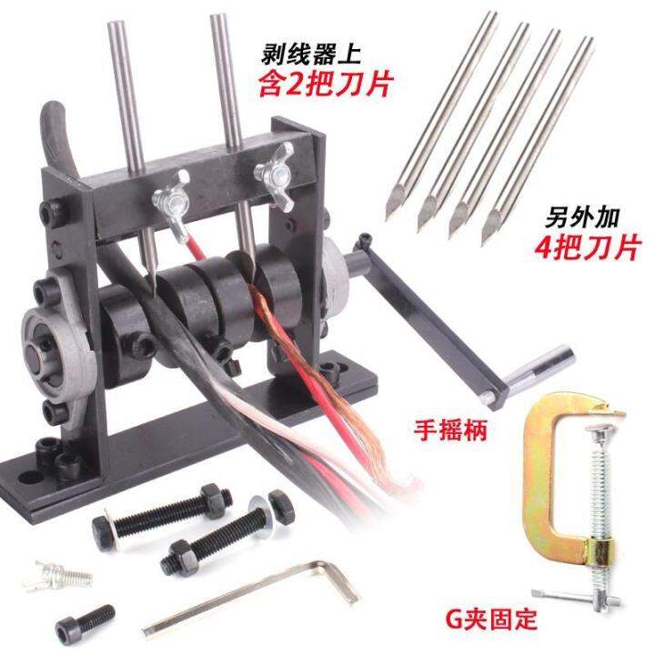 waste-wire-and-cable-manual-wire-stripping-machine-peeler-small-copper-wire-tool-household-clippers-wire-stripper